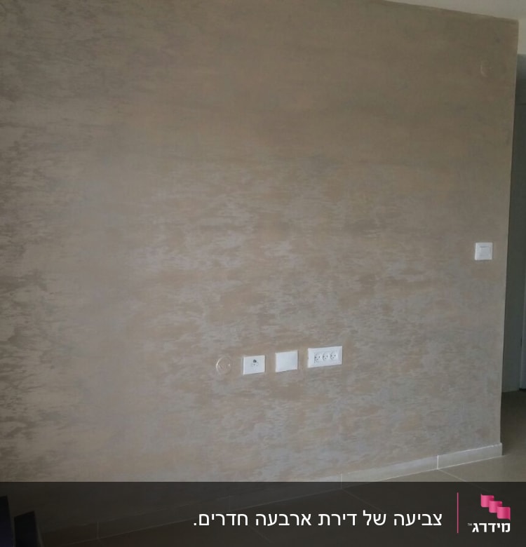 קיר צבוע בגוון חום עם טקסטורה